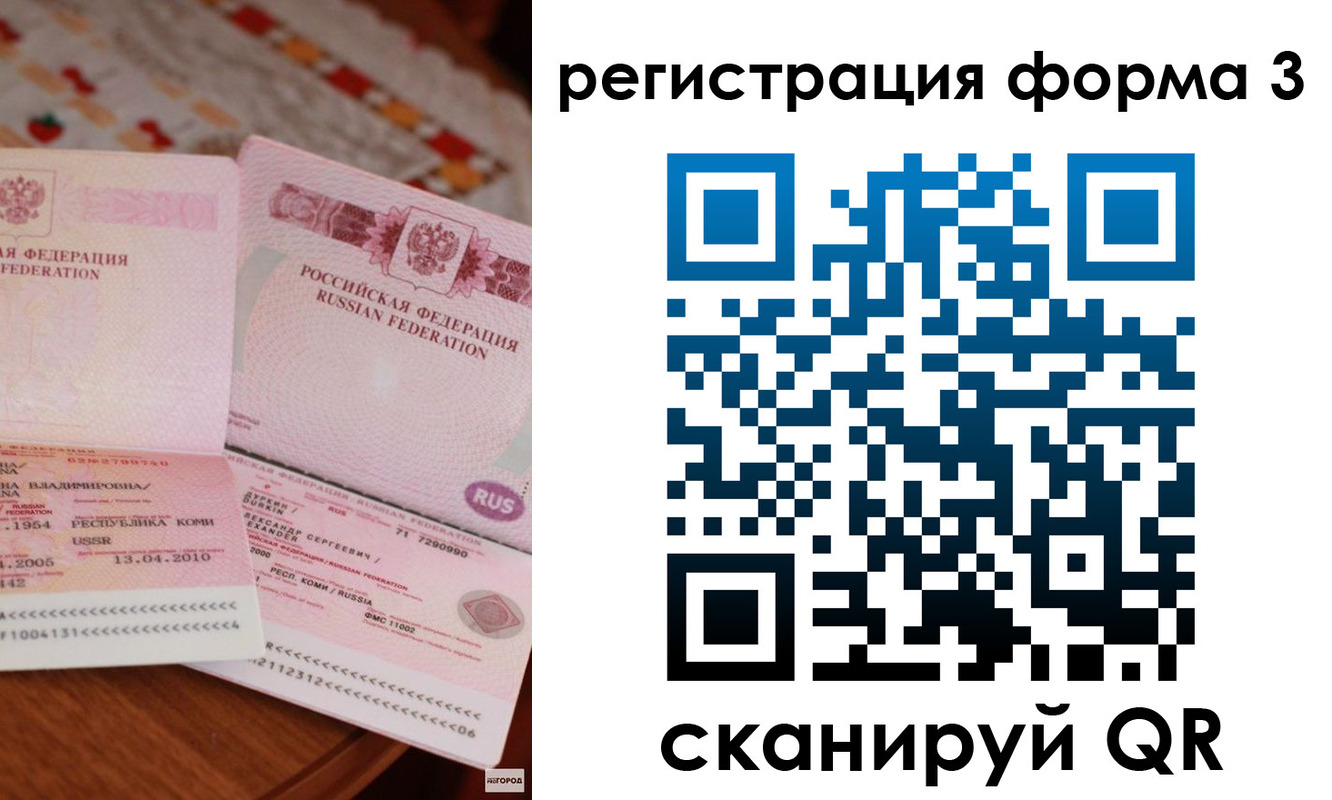 временная прописка в Луховицах