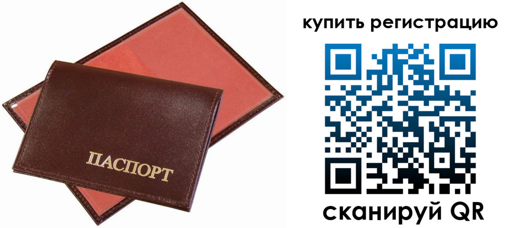 прописка для кредита в Луховицах