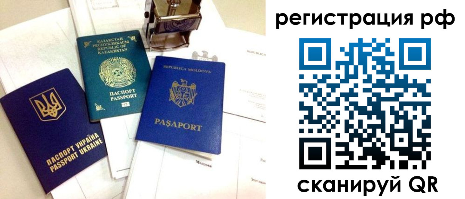 прописка для кредита в Луховицах